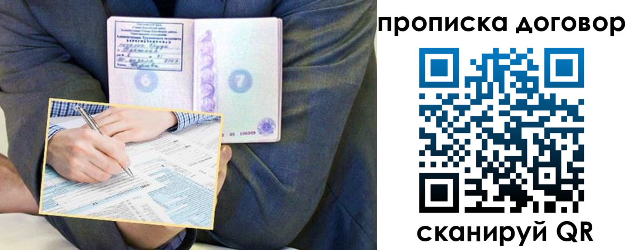 временная регистрация для школы в Железногорске