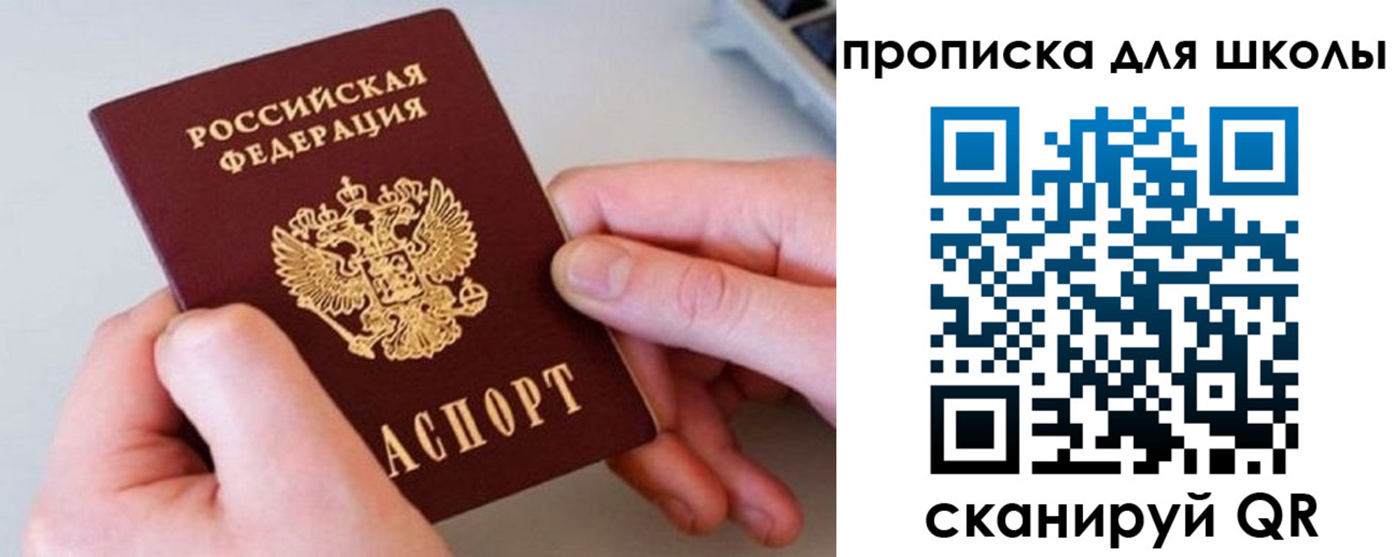 прописка регистрация в Железногорске