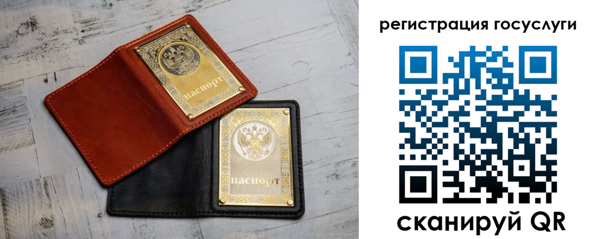 временная регистрация собственник в Железногорске