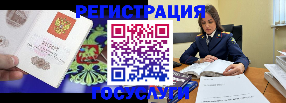 прописка регистрация в Железногорске