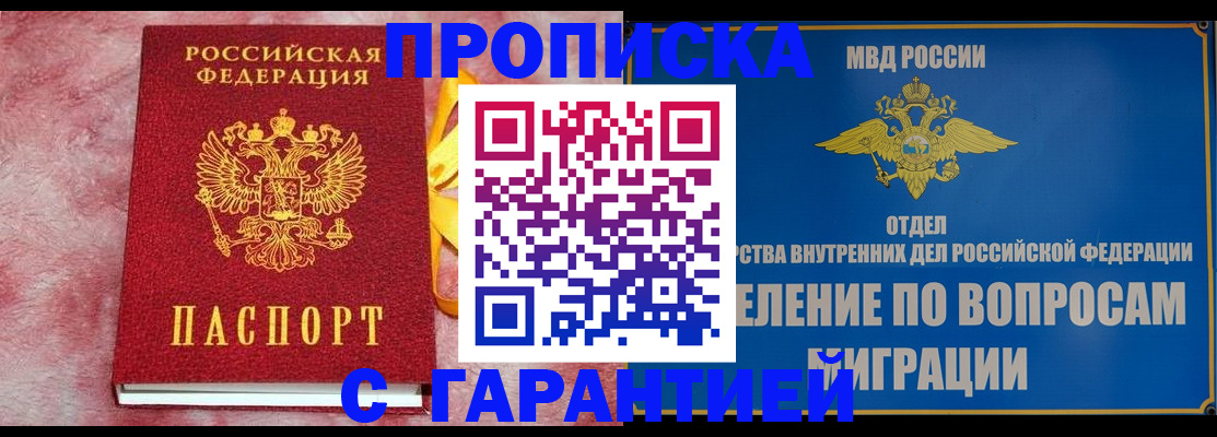 найти адрес прописки в Железногорске