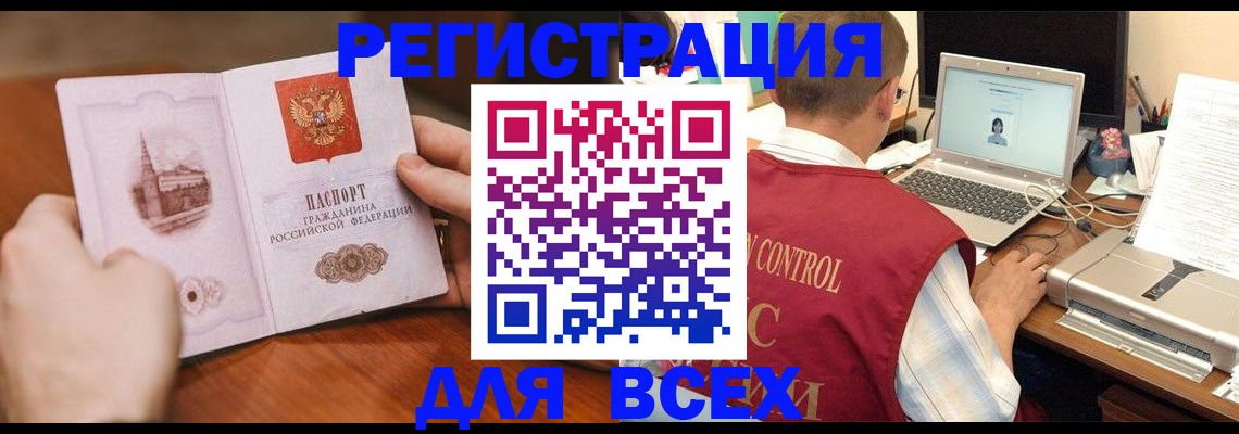 регистрация для дет. сада в Железногорске